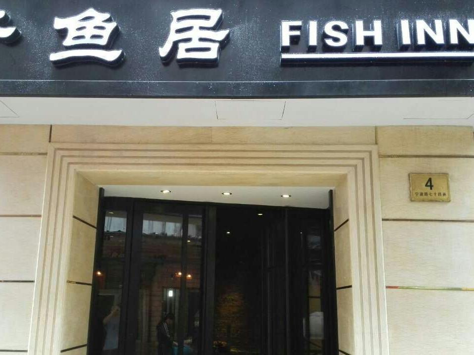 Shanghai Fish Inn East Nanjing Road Esterno foto